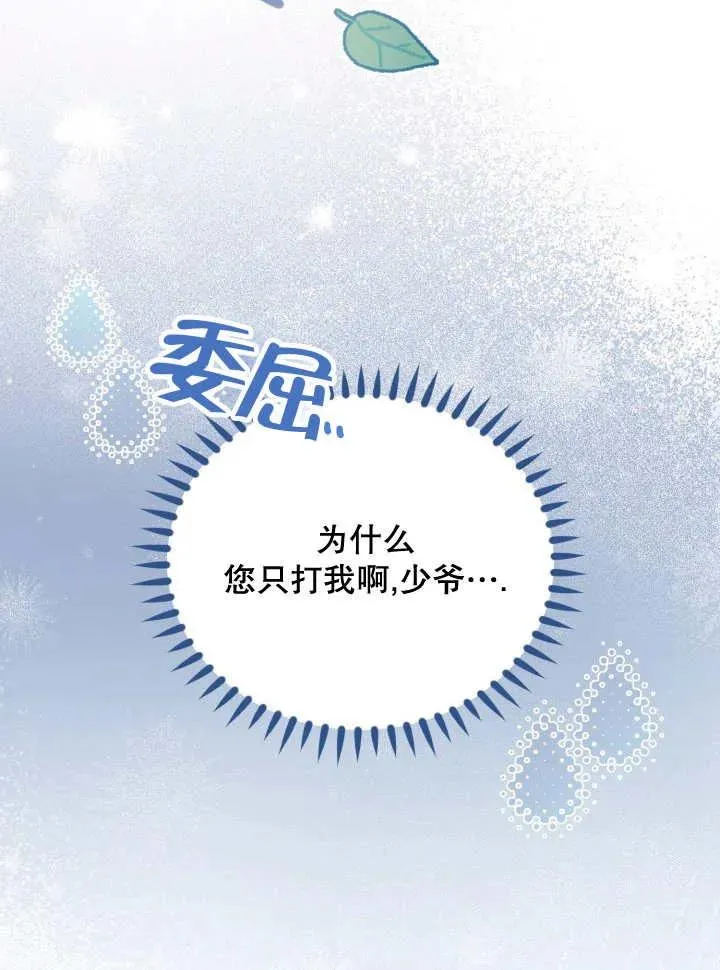 第07话 第7页