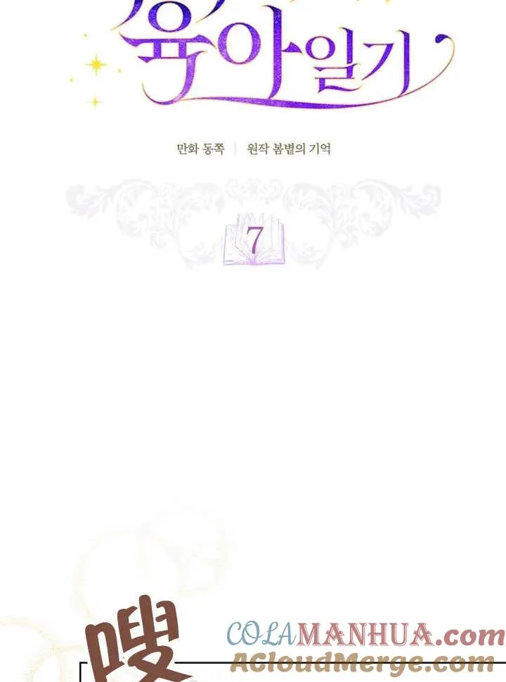 第07话 第9页