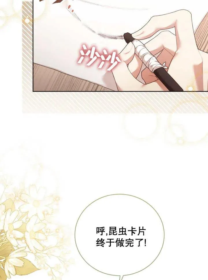 第07话 第10页