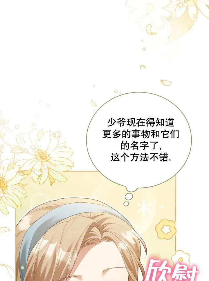 第07话 第12页