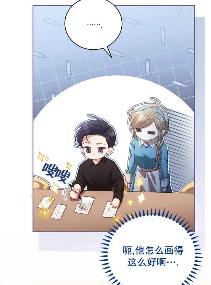 第07话 第23页