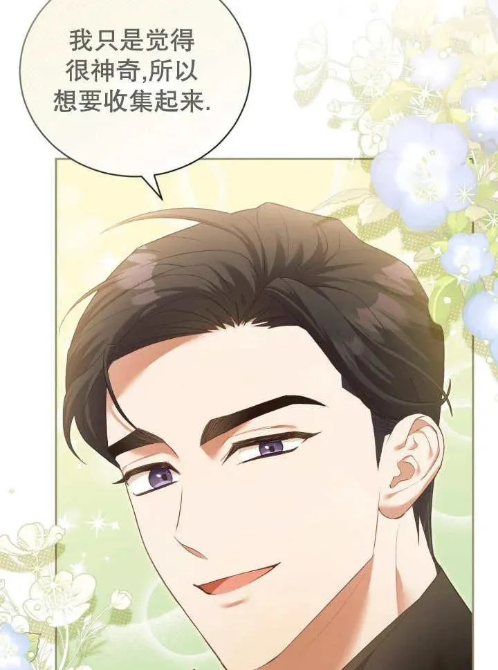 第07话 第31页