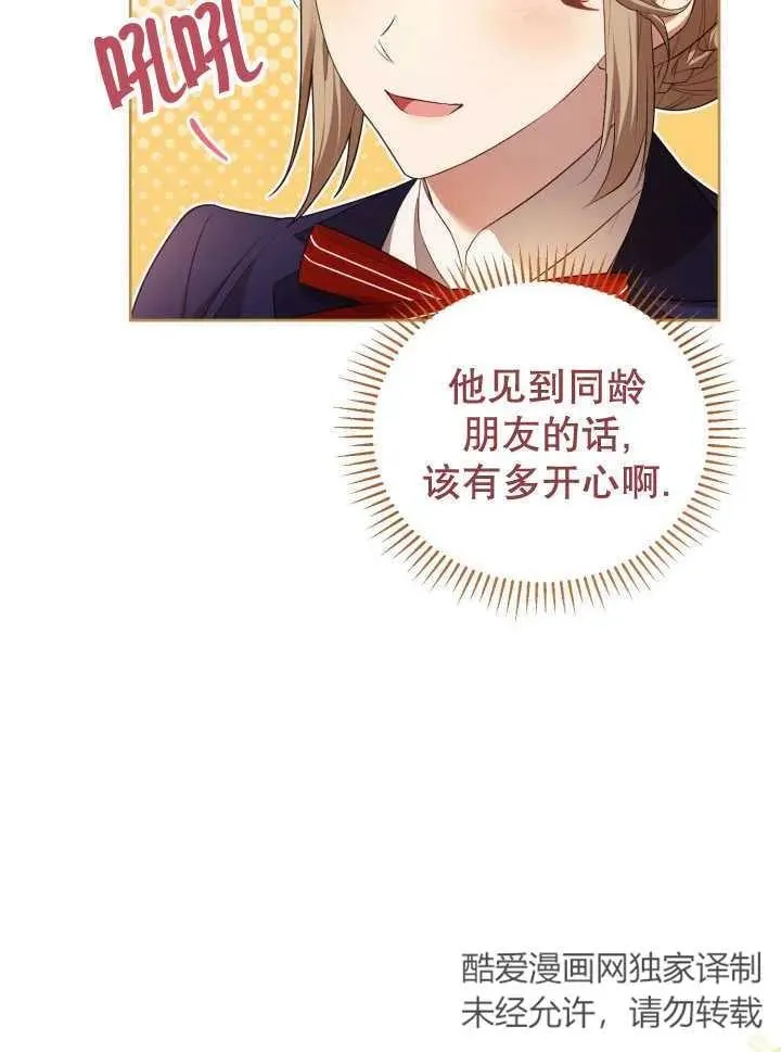 第07话 第54页