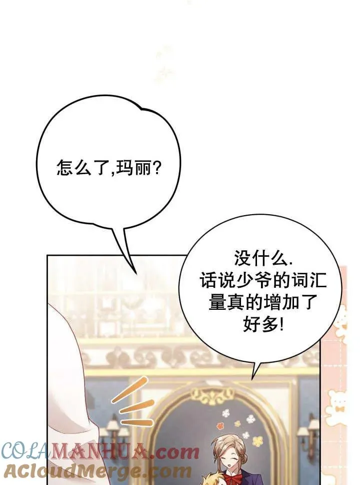 第07话 第57页