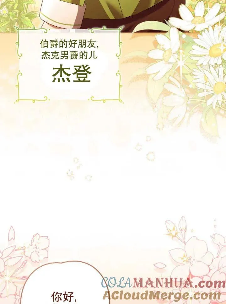 第07话 第61页