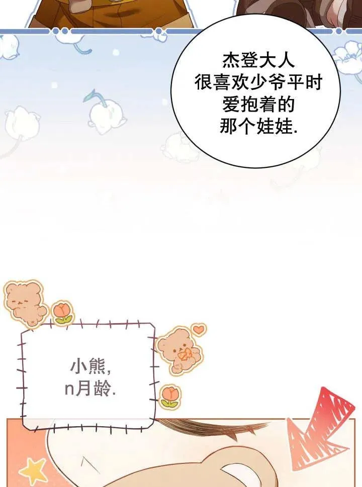 第07话 第74页