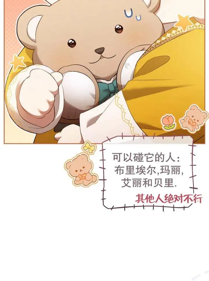 第07话 第75页