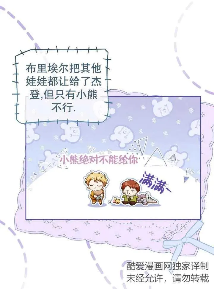 第07话 第76页
