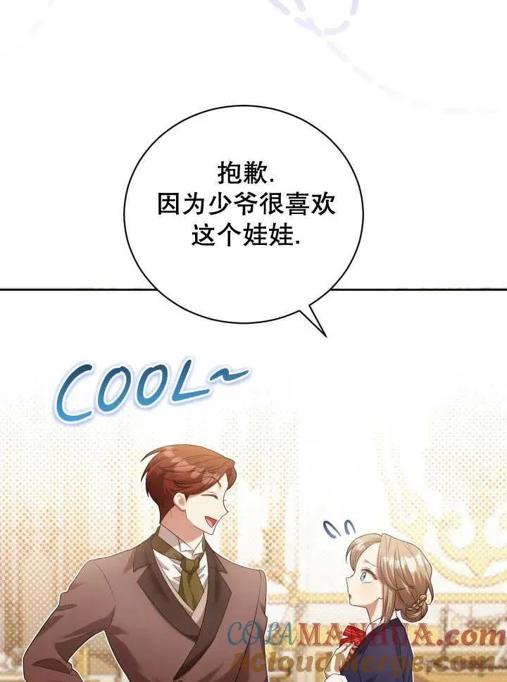 第07话 第77页