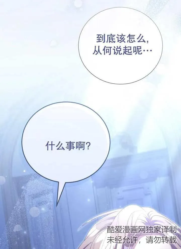 第07话 第99页
