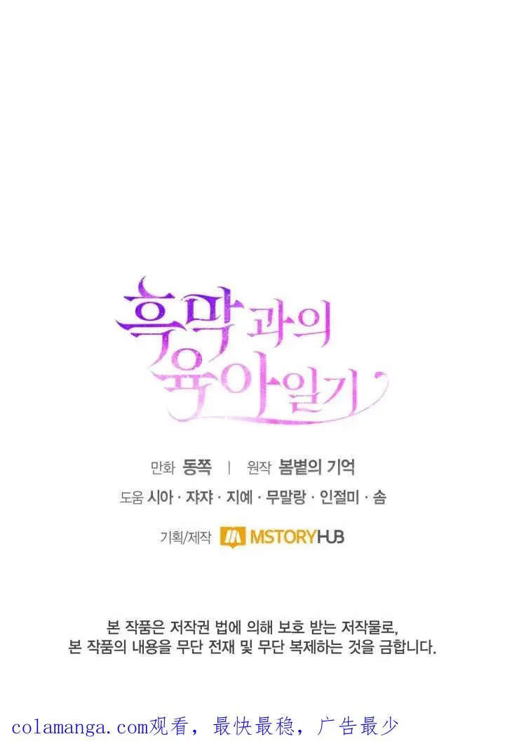 第07话 第104页