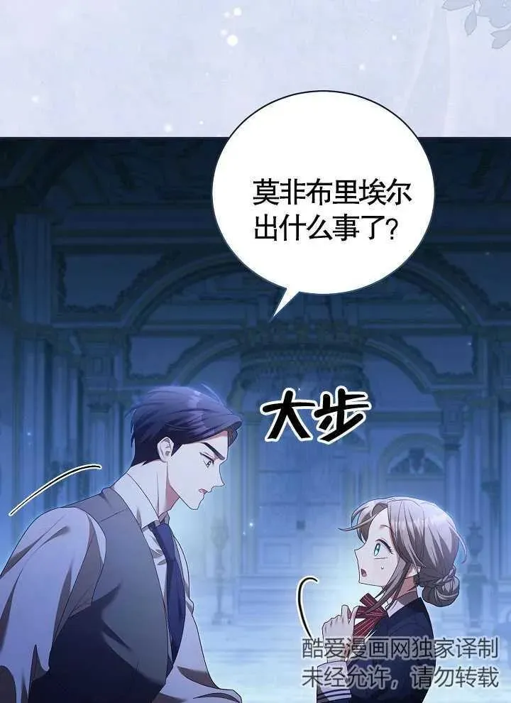 第08话 第2页