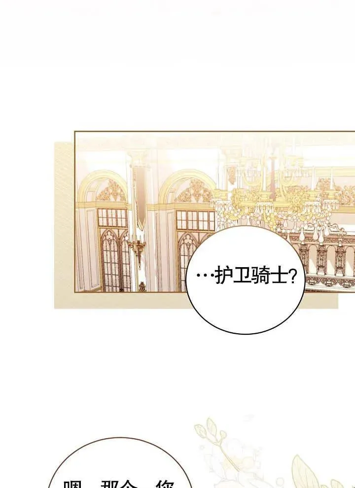第08话 第6页