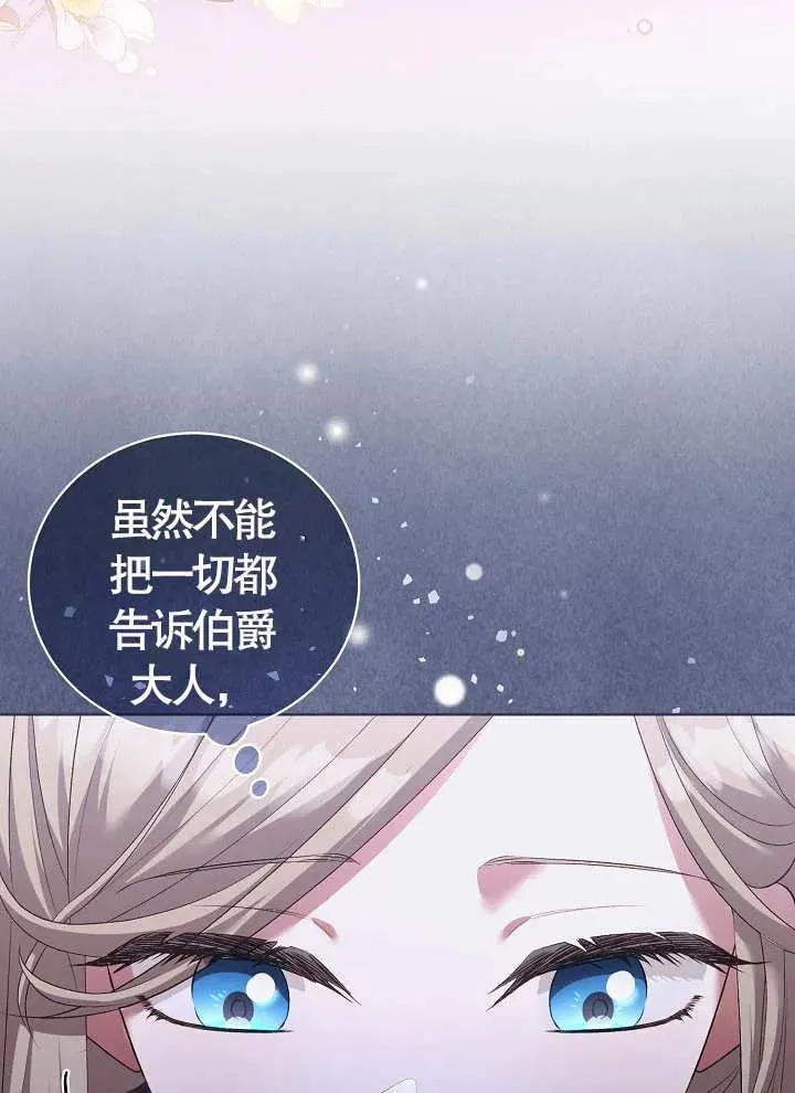 第08话 第8页