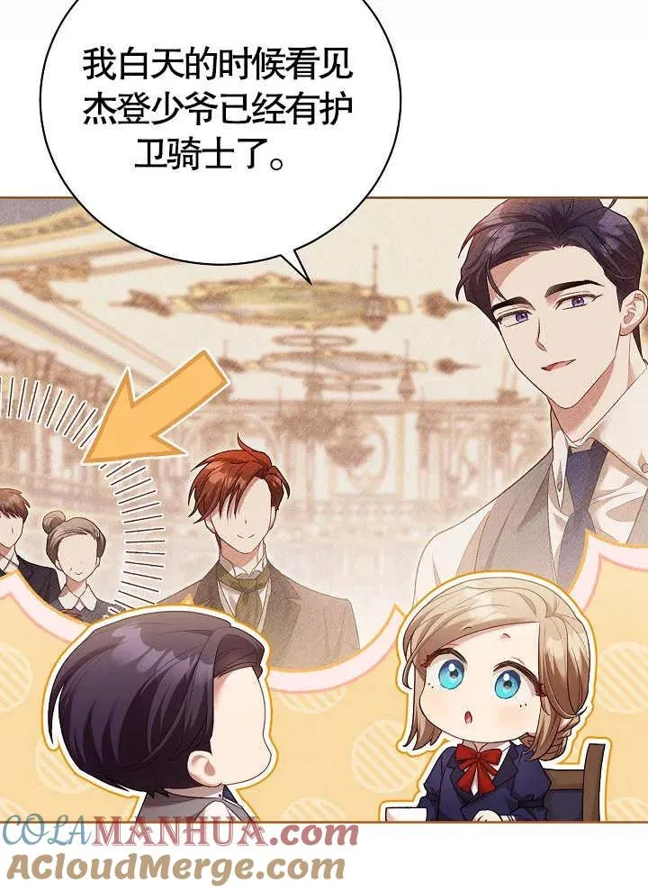 第08话 第10页