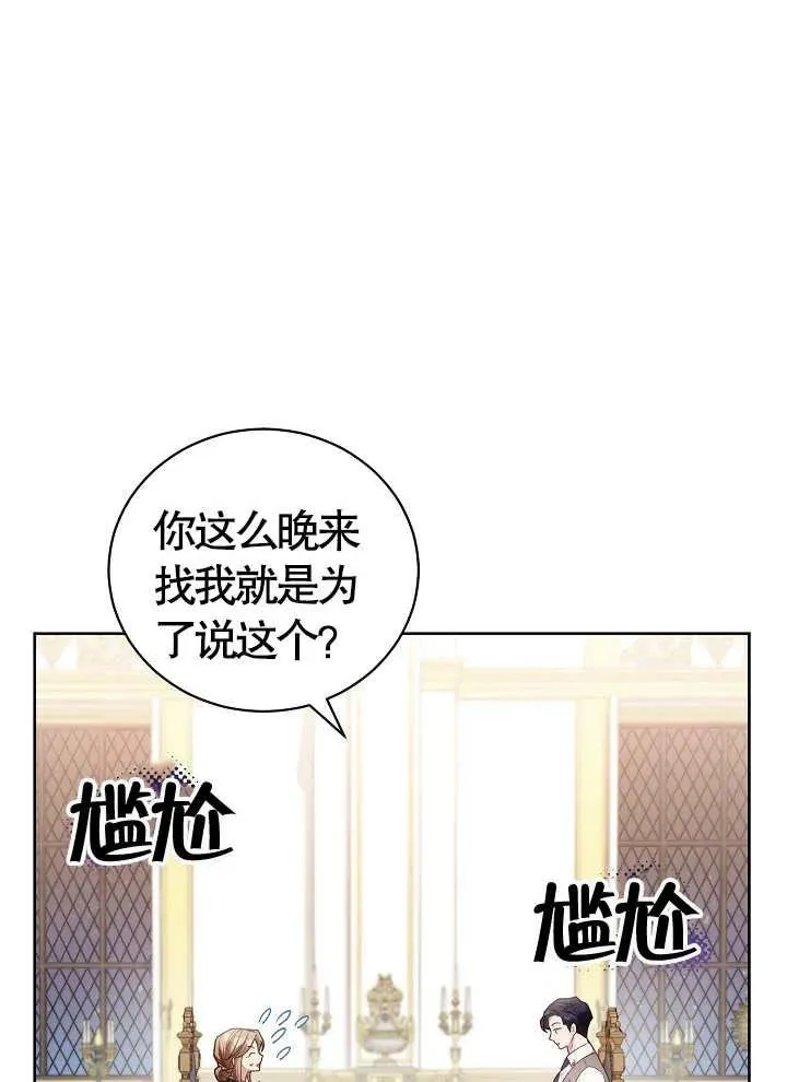 第08话 第11页