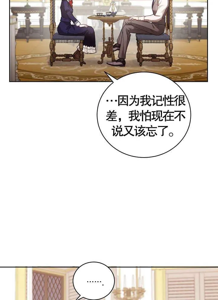 第08话 第12页