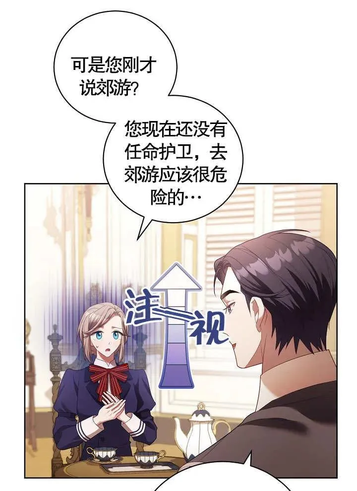 第08话 第17页