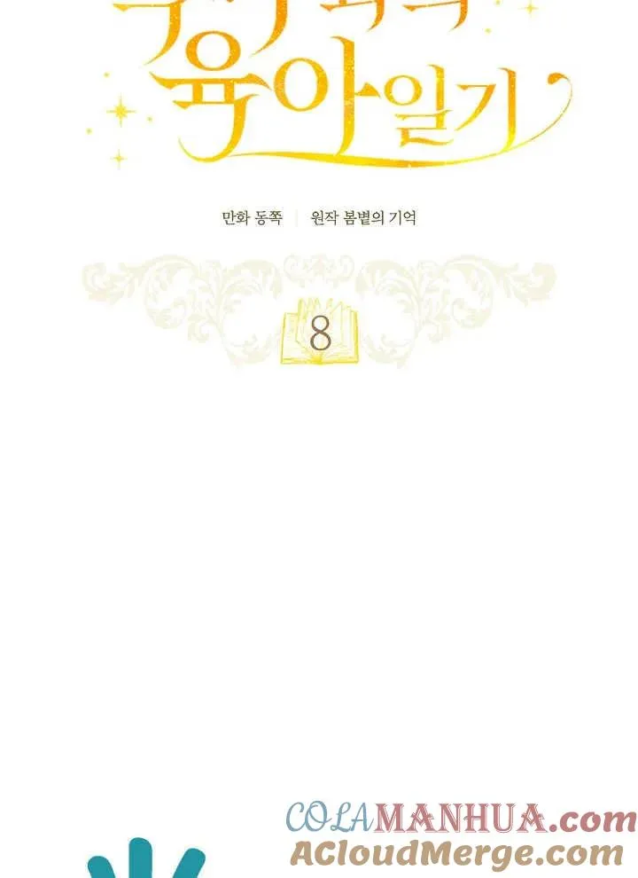 第08话 第28页