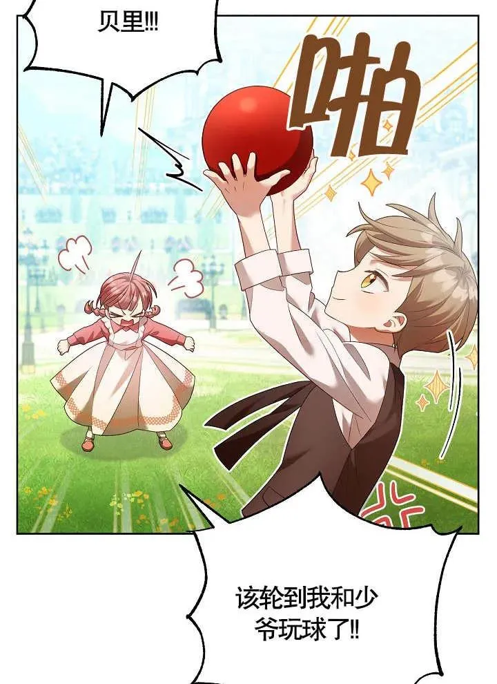第08话 第30页