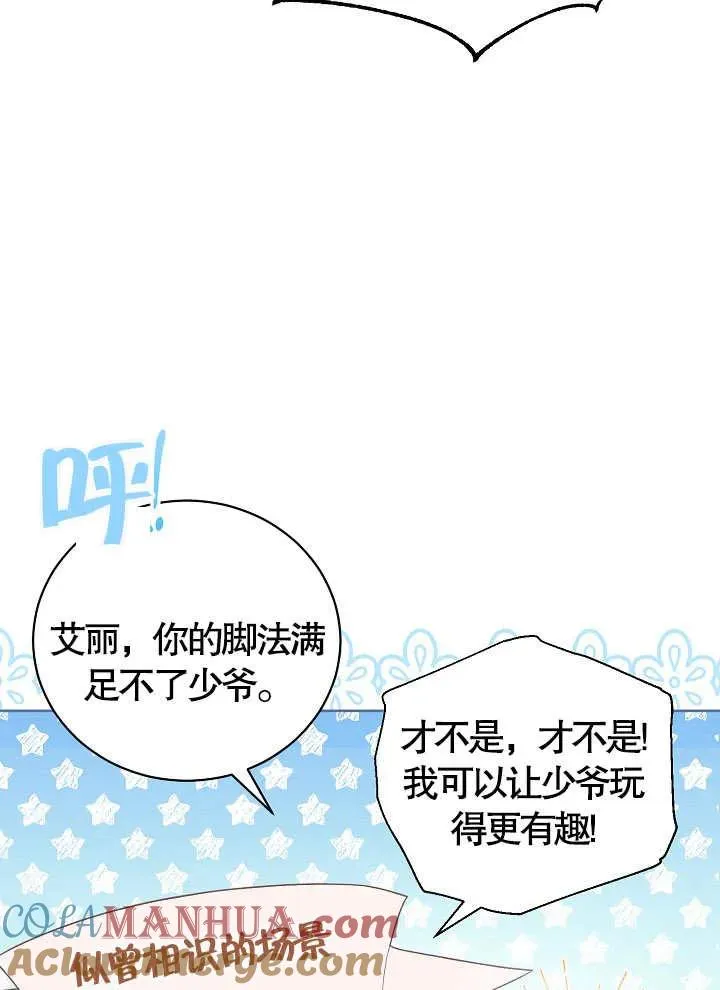 第08话 第31页