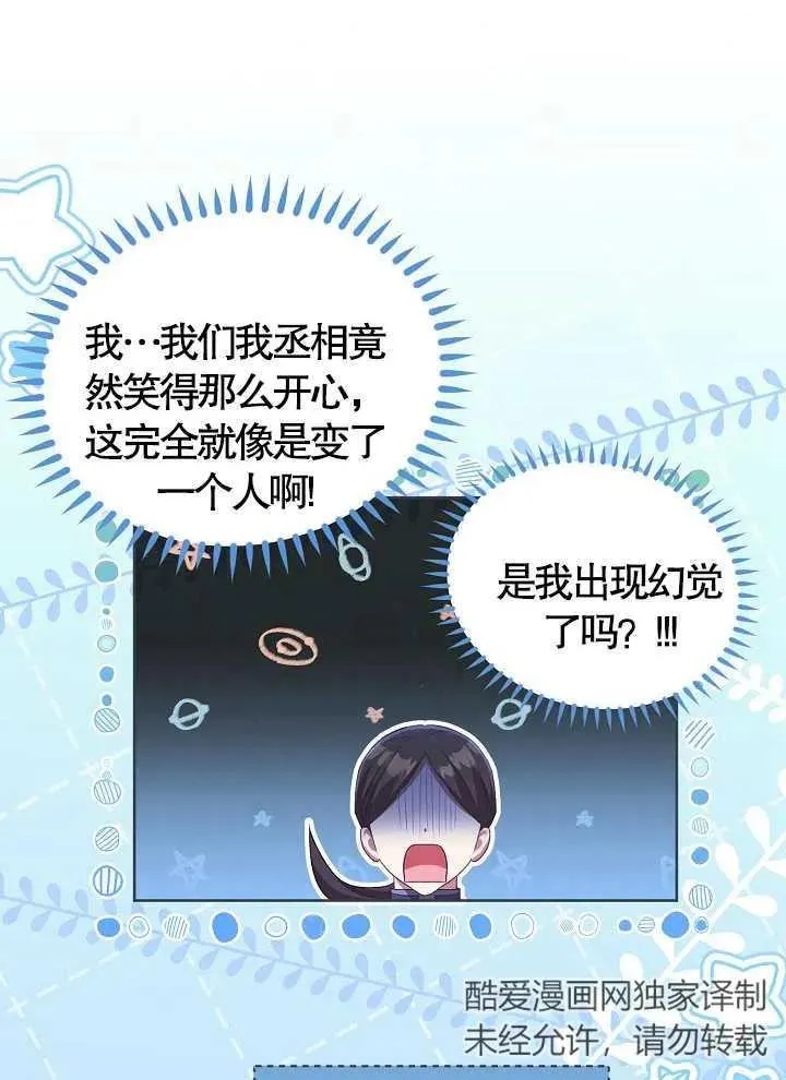 第08话 第45页