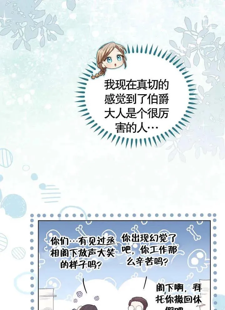 第08话 第54页