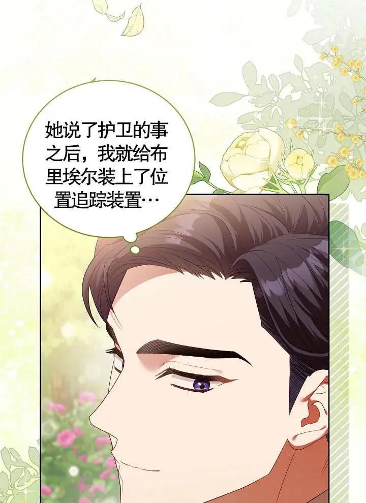 第08话 第60页