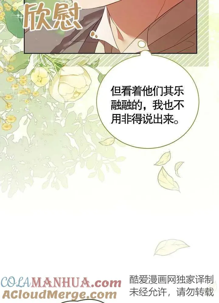 第08话 第61页