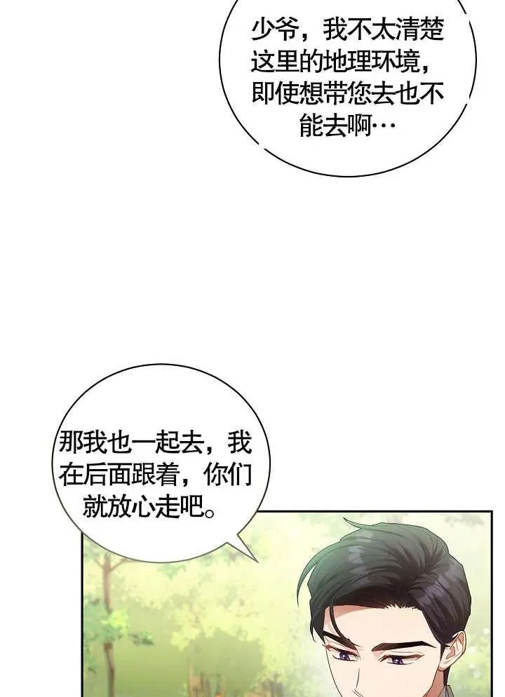 第08话 第63页