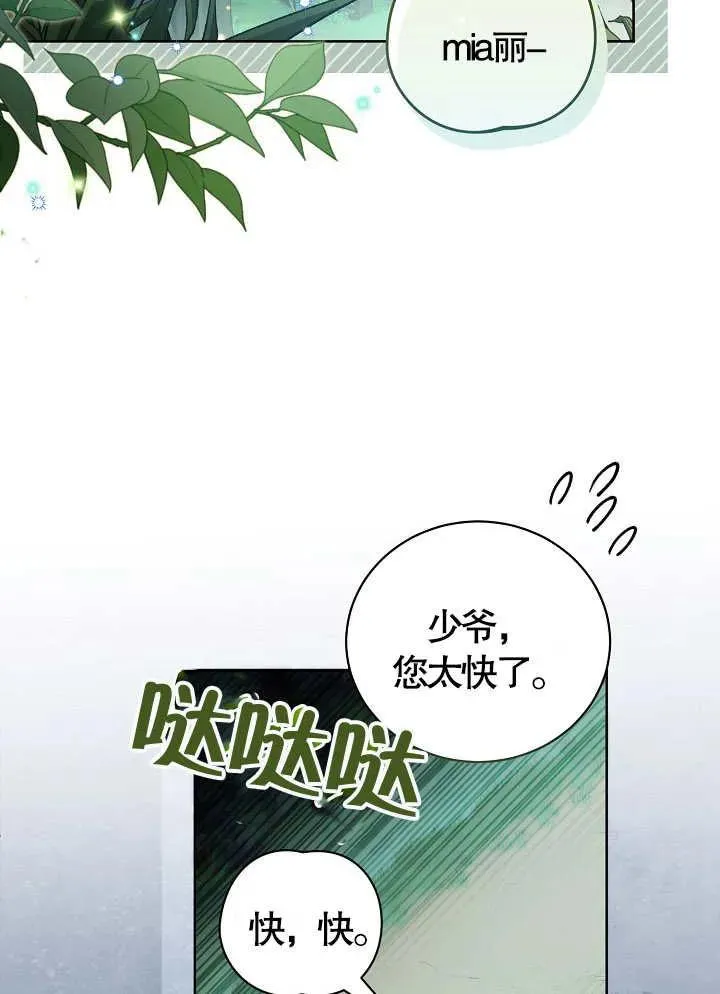 第08话 第65页