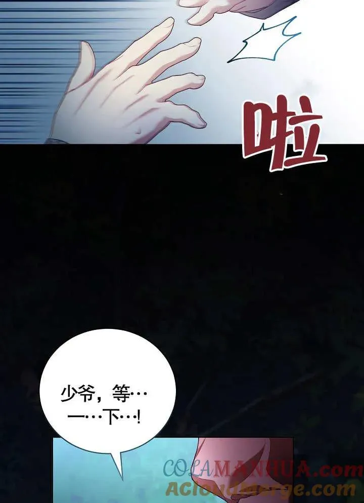 第08话 第67页