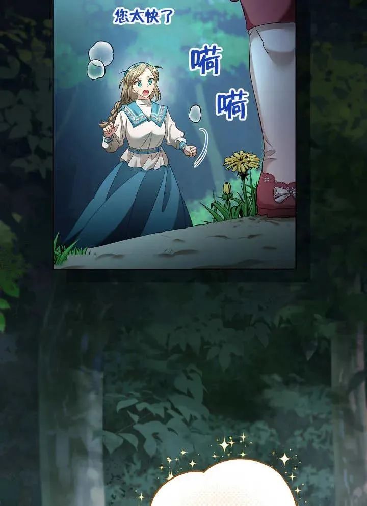 第08话 第68页