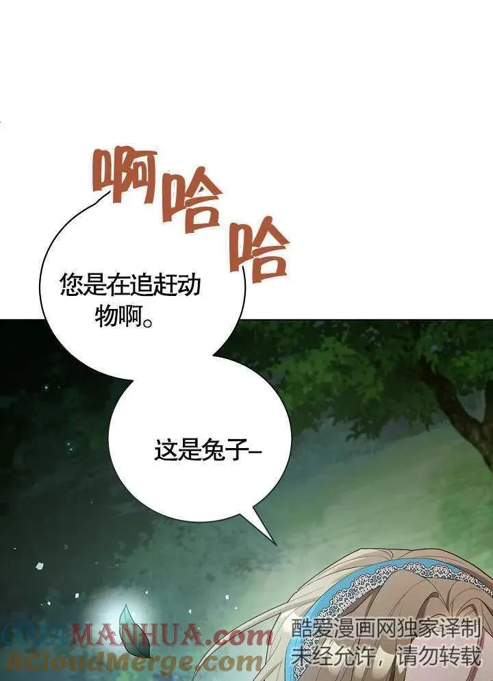 第08话 第70页