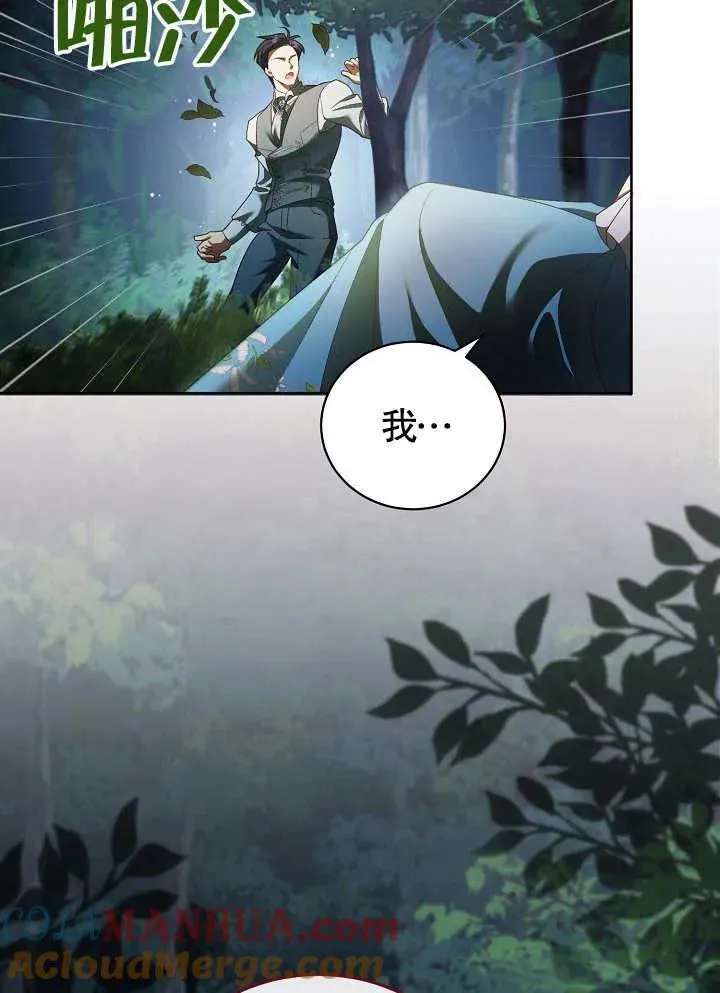 第08话 第76页