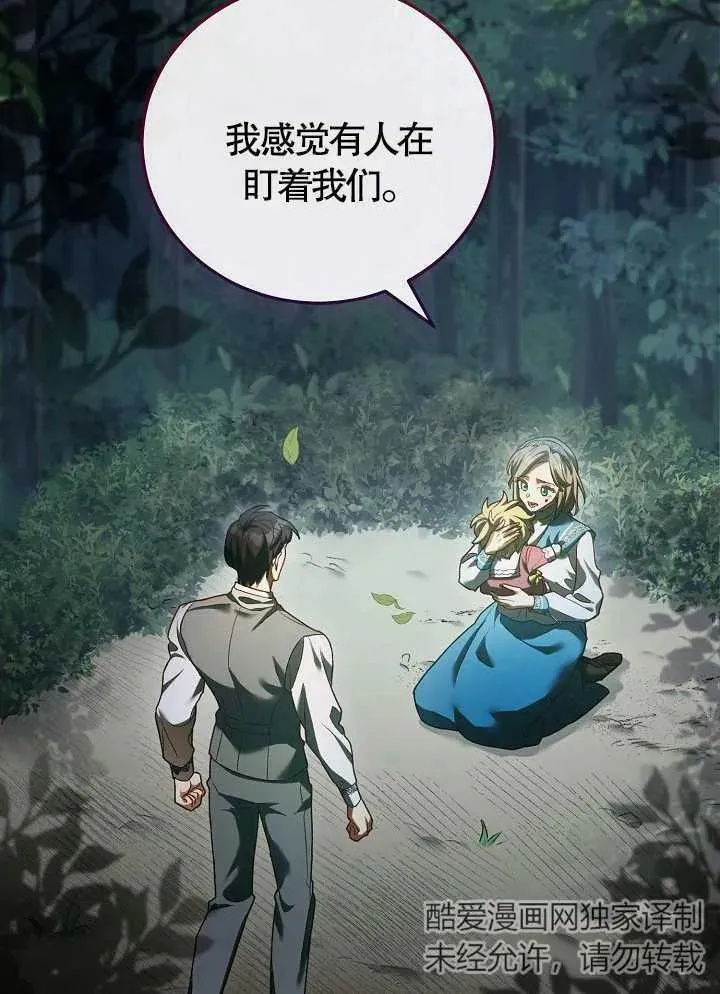 第08话 第77页