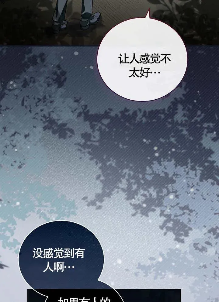 第08话 第78页