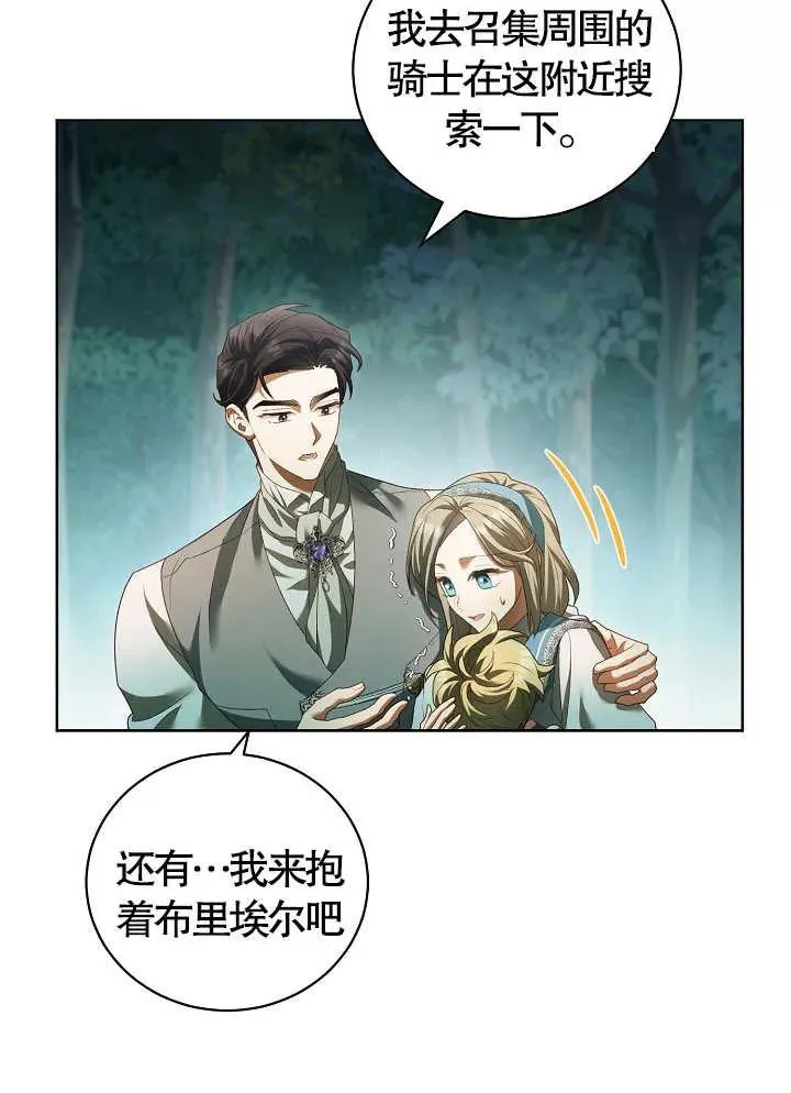 第08话 第80页