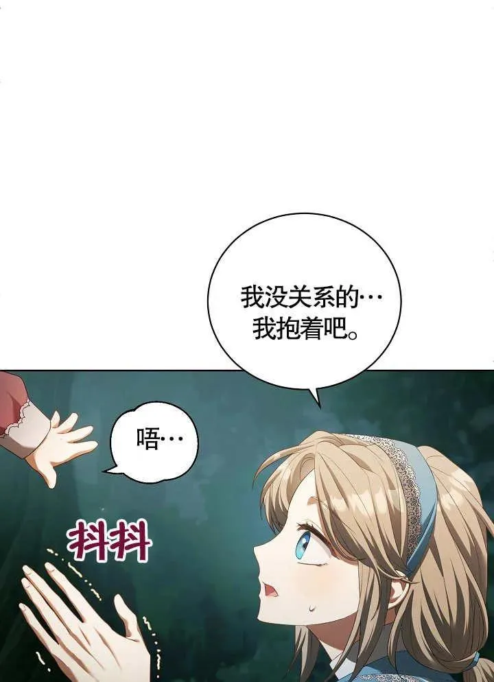 第08话 第81页
