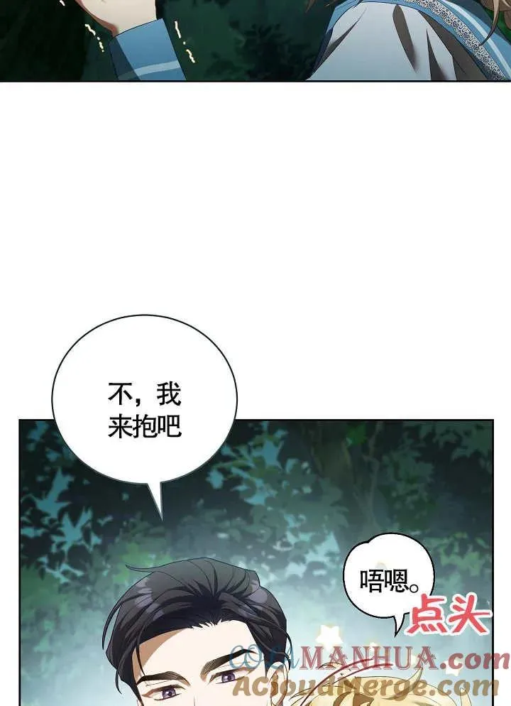 第08话 第82页