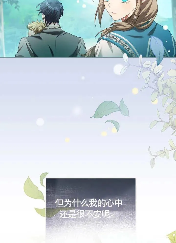 第08话 第87页