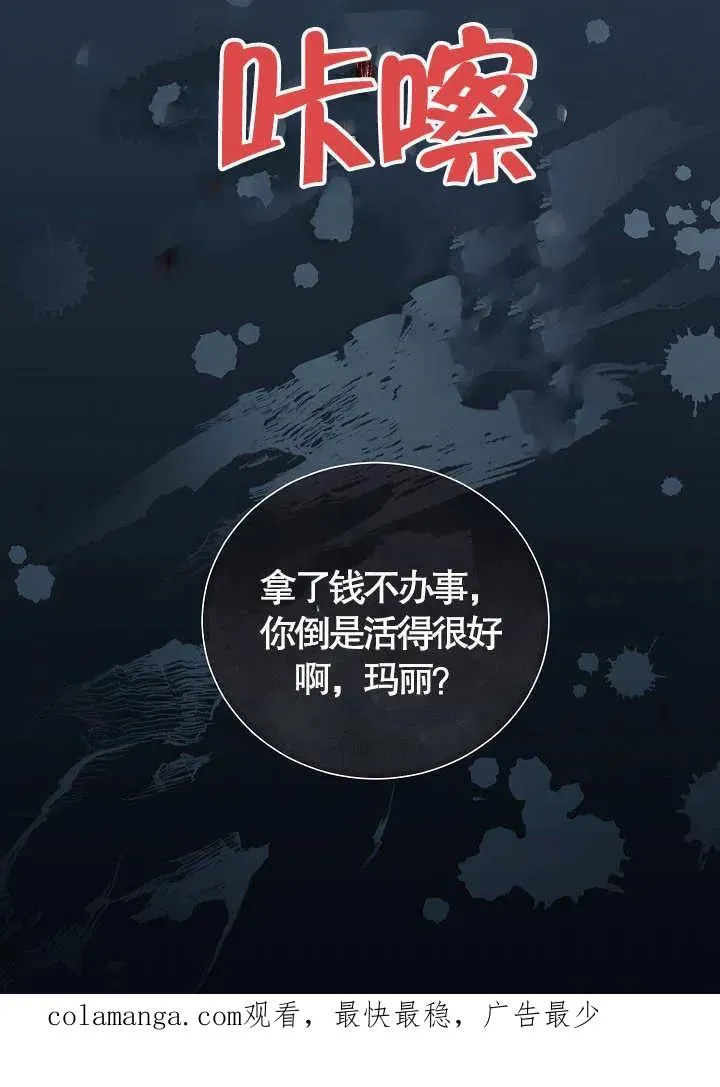 第08话 第90页