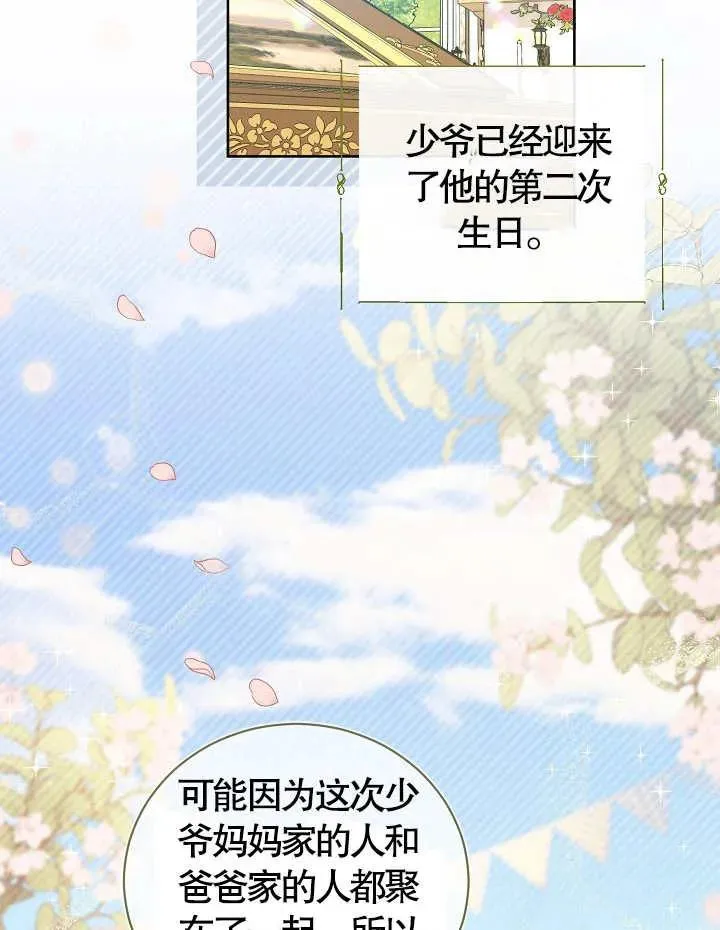 第09话 第2页