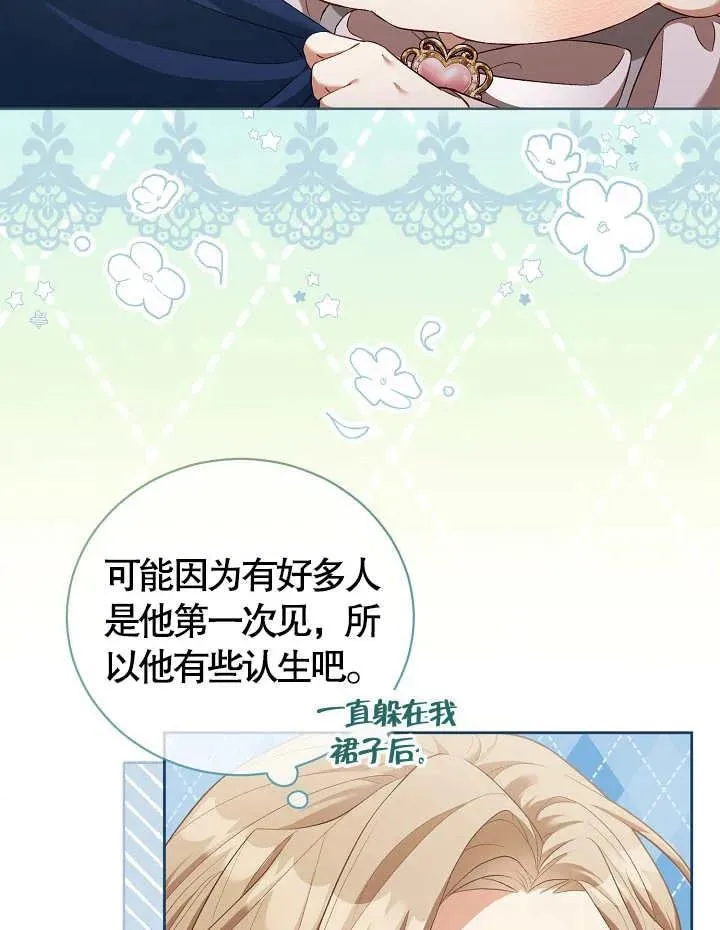 第09话 第8页