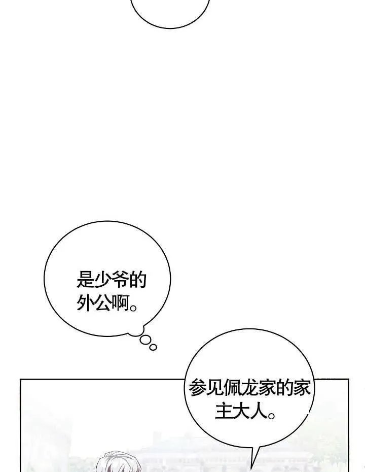 第09话 第11页