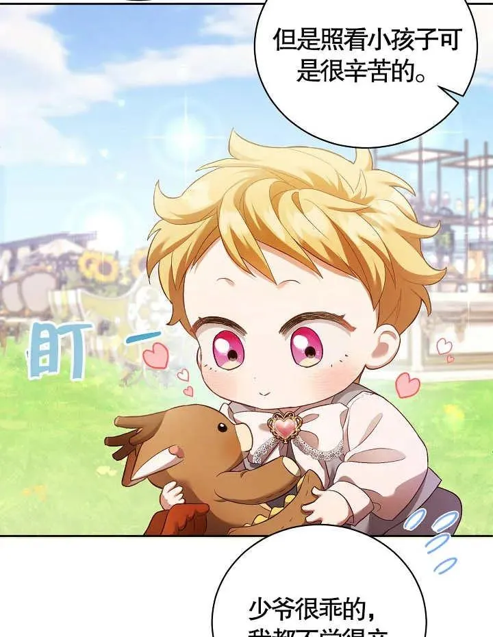 第09话 第27页