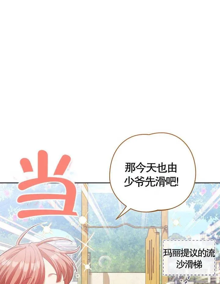 第09话 第42页