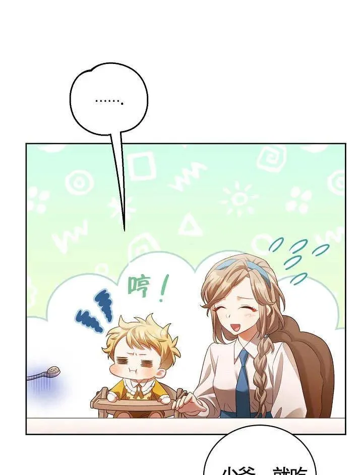 第09话 第74页