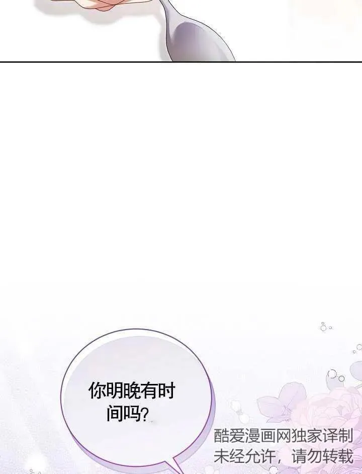 第09话 第80页