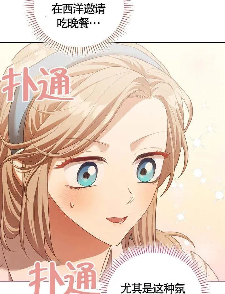 第09话 第87页